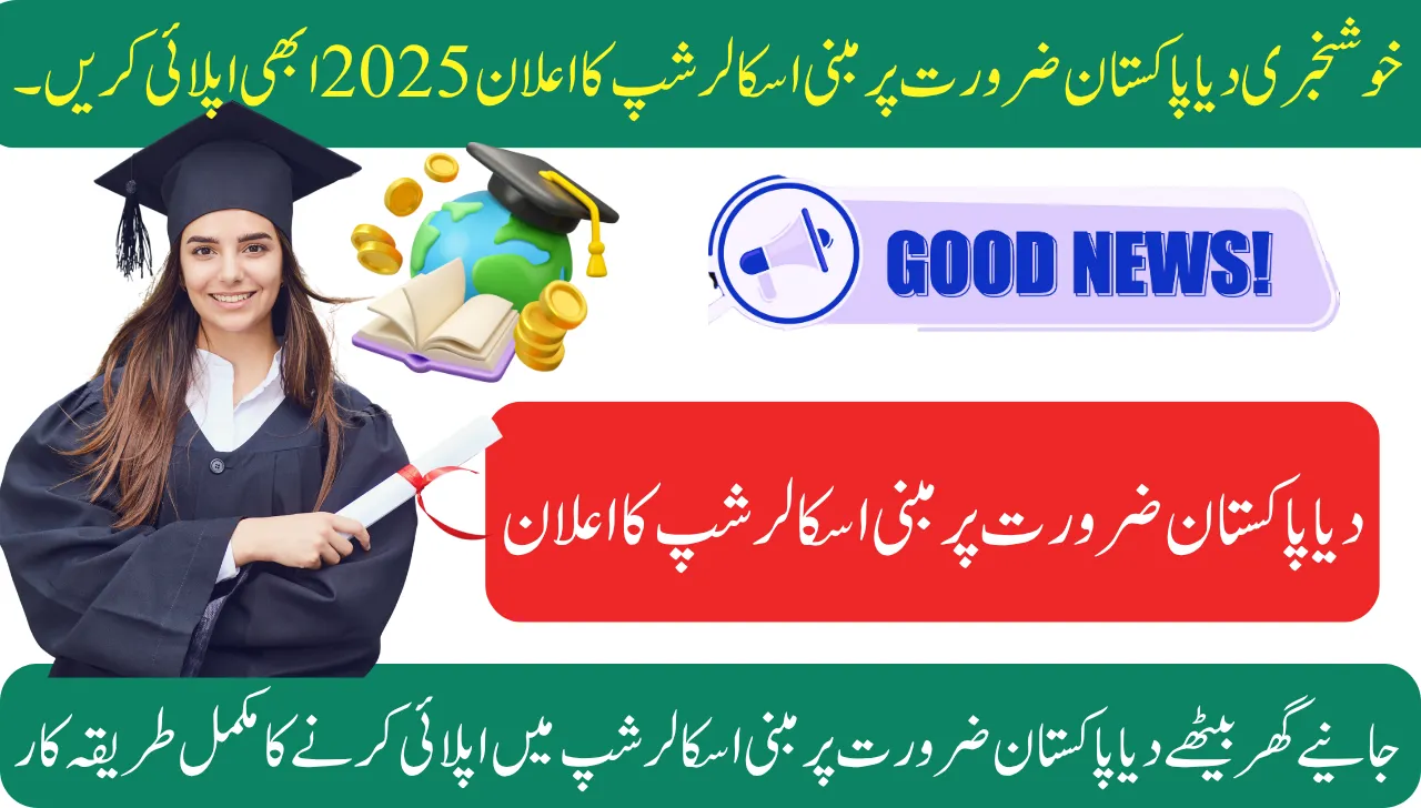 Good News Diya Pakistan Need-Based Scholarship Announced 2025 Apply Now